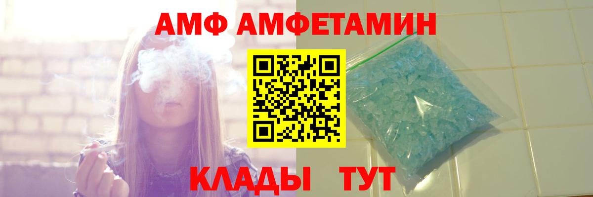 Amphetamine 98% Каспийск