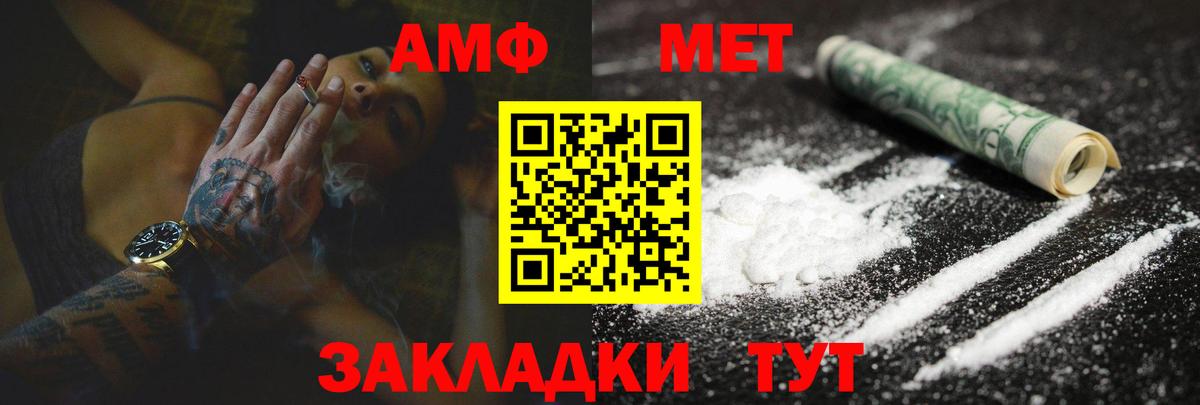 Каспийск  АМФЕТАМИН Premium  АМФ  Вход с VPN 