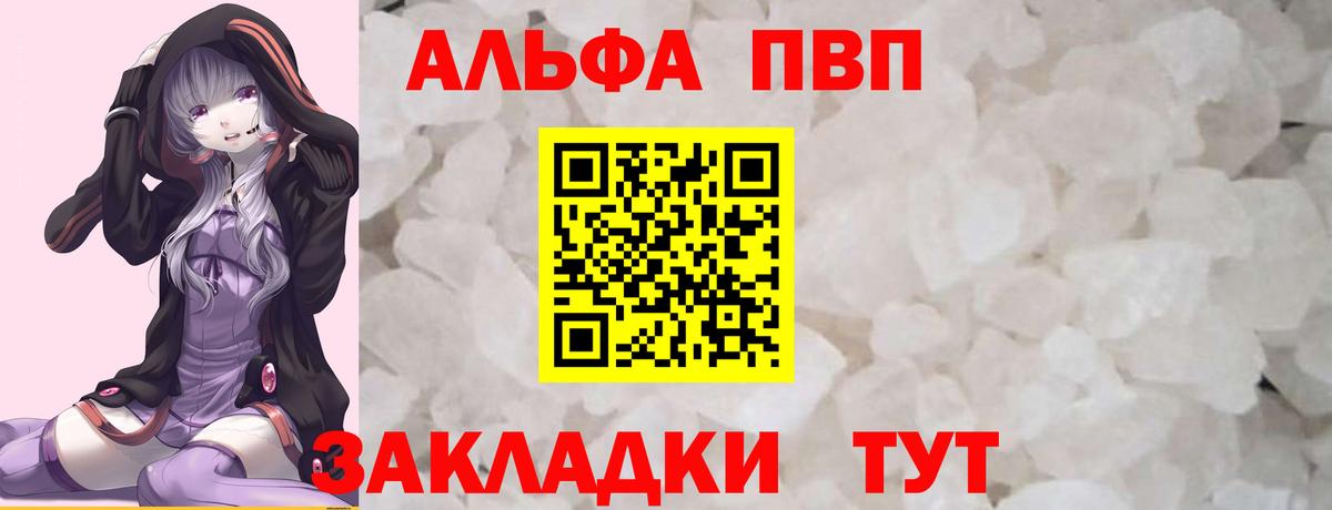 Каспийск  Alpha-PVP кристаллы  A-PVP  Вход с VPN  А ПВП мука  А ПВП СК КРИС 
