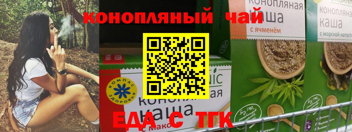 Cannafood марихуана  Вход с VPN  Каспийск 