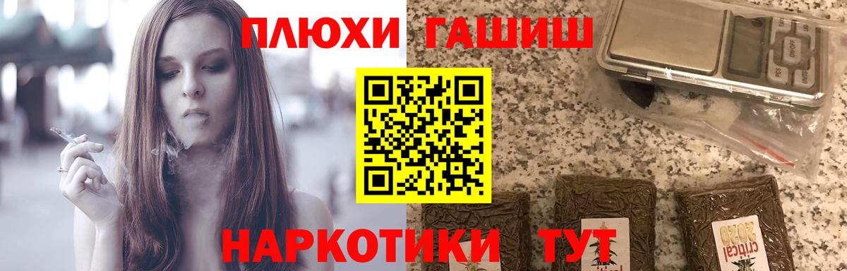 ГАШ хэш Каспийск