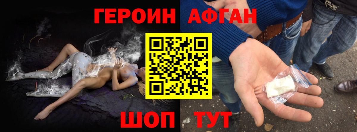 Каспийск  ГЕРОИН афганец  Вход с VPN 