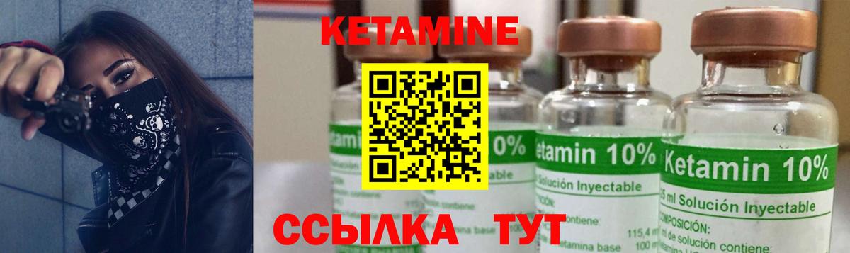 Кетамин ketamine  Вход с VPN  Каспийск 