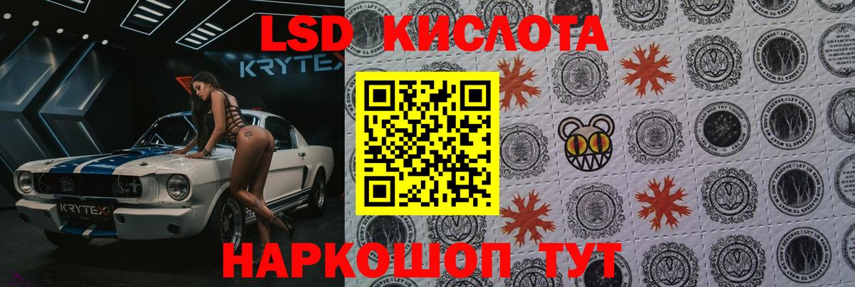 Лсд 25 экстази кислота Каспийск