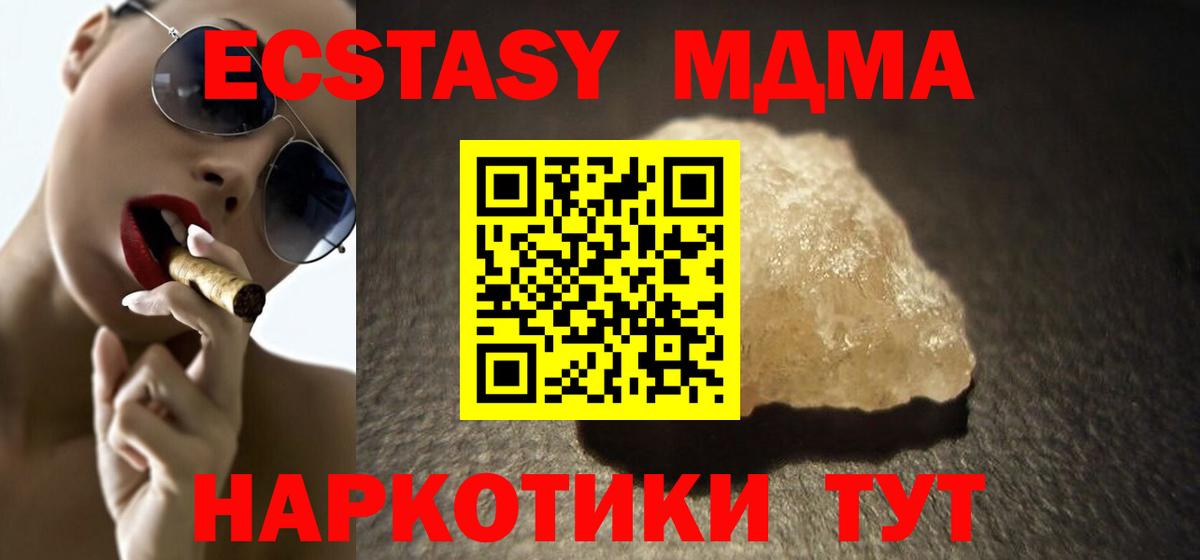 Каспийск  MDMA  МДМА Molly  Вход с VPN  MDMA crystal 