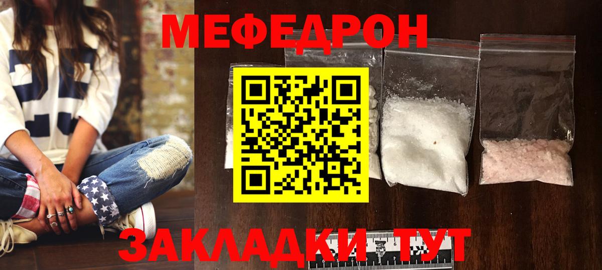 Мефедрон 4 MMC  Меф  Каспийск  Вход с VPN 