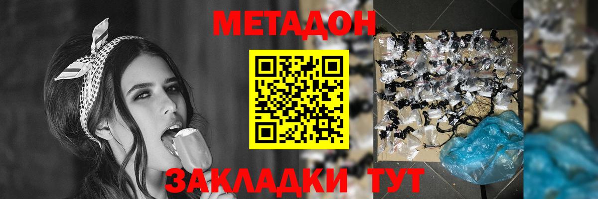 Метадон мёд  Вход с VPN  Каспийск  МЕТАДОН кристалл 