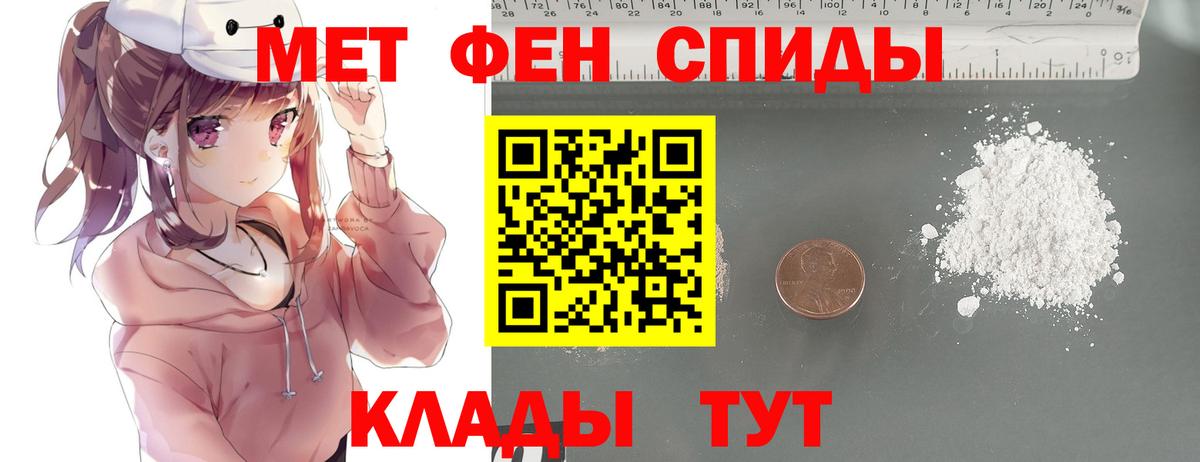 МЕТАМФЕТАМИН мет Каспийск